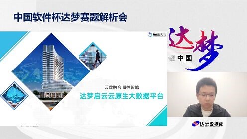赛题解析-A5-基于达梦云原生大数据平台的物流信息数据中台系统