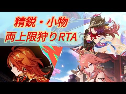 デュオお休みdayなので両上限RTA