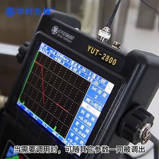 YUT 2800 Ultrasonic Flaw Detector video