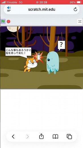 思ってたんと違う!#スクラッチ #scratch #アニメ #ショートアニメ #ショートアニメーション #お化け #おばけ