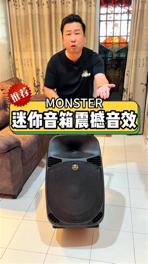 Tiktok下单：大牛比较懒 【Monster M3 蓝牙音箱 🎵｜迷你机身，震撼音效】 🔥 蓝牙5.4芯片 | TWS串联 | IPX5防水 🎯 小身材大能量，随身音乐不间断！ ✨ 核心亮点： 🔊 立体声音效 支持TWS串联，双倍立体声 高清音频解码，音质纯净饱满 📡 稳定连接 蓝牙5.4芯片，传输更远更稳 约30米超长距离，信号流畅不卡顿 🎒 便携设计 仅约80克，单手可握 迷你尺寸：73×33×48mm 口袋随身，背包悬挂都方便 🎯 贴心功能： 🧲 磁吸固定 底部磁吸设计，轻松吸附金属表面 搭配磁吸片，日常使用更便捷 📎 磁扣夹设计 可牢固夹在衣物、背包上 20°倾斜角度，声音定向传播 💦 生活防水 IPX5等级防水 浴室、泳池边都能安心使用 🛠️ 产品规格： 芯片：蓝牙5.4 重量：约80g 尺寸：73×33×48mm 防水：IPX5等级 功能：TWS串联、磁吸固定、磁扣夹 🎧 适用场景： 🚶 户外运动 | 🏊 泳池派对 🚴 骑行旅行 | 🎒 日常通勤 💡 温馨提示：小巧身材，震撼音效，让你的生活处处有音乐相伴！ #Monster #蓝牙音箱 