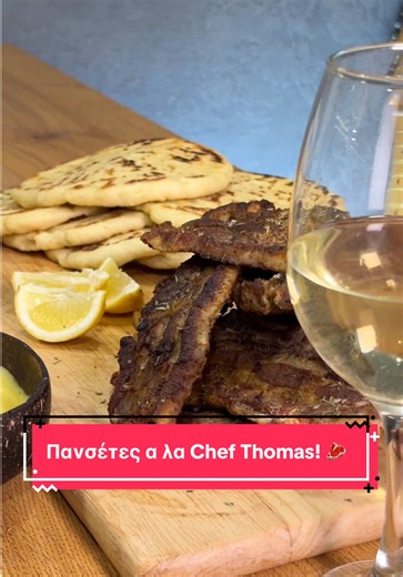 🧑‍🍳 Ο @chefthomas_ μας ετοιμάζει το απόλυτο μενού της Τσικνοπέμπτης όπως μόνο εκείνος ξέρει! 🥩 Special πανσέτες με χειροποίητες πίτες και δική μας sauce! Υλικά : -2 κιλά Πανσέτες χοιρινές Αλάτι «Απο τον τόπο µας» -Ελαιόλαδο «Απο τον τόπο µας» - -Θυµάρι Mr Grand -Μαύρο Πιπέρι Mr Grand -Λίγο νεράκι για την ώρα του ψησίµατος Για τις πίτες : -500γρ Αλεύρι γ.ο.χ -1 πακέτακι Ξηρή Μαγιά 360ml -Nερό -Λίγες σταγόνες Ελαιόλαδο -1κ.σ Αλάτι -1κ.σ Κρυσταλλική Ζάχαρη Για την σως : -3κ.σ Μουστάρδα απαλή -1κ