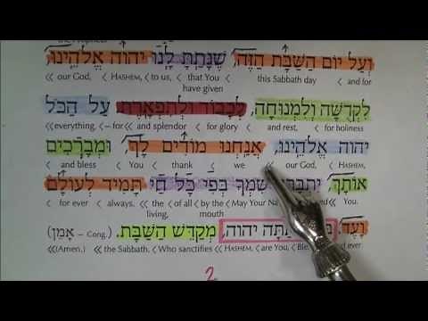 Blessings After Haftarah ברכות אחרי ההפטרה - colored musical phrases