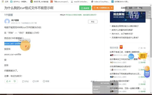 电脑不能预览ANI和cur文件的解决办法