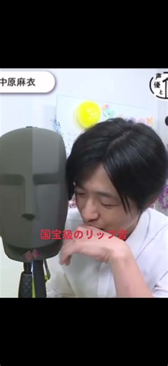 ほんっと下野さんのリップ音、最高すぎる。。うますぎるんよ、中原さんの反応まんま自分で笑った笑 #声優と夜あそび #下野紘