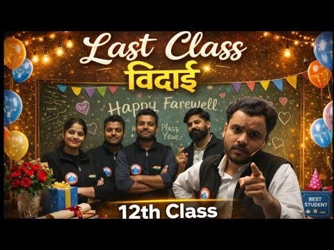 😩😨RWA tuestion classes||🥺 last class happy farewell बच्चों old best बच्चों 🥺😩😂#rwa #class12