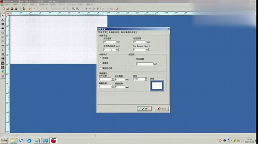 条码打印机科诚 GODEX 软件GLabel 标签版面设定