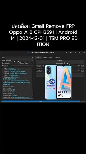 ปลดล็อก Gmail Remove FRP Oppo A18 CPH2591 | Android 14 | 2024-12-01 | TSM PRO EDITION