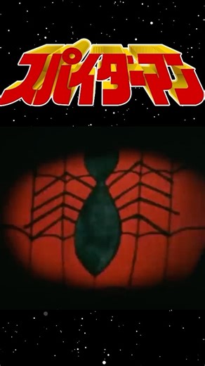 Toei Spider-Man (also known as Japanese Spider-Man) is a unique and legendary adaptation of Marvel’s Spider-Man, produced by Toei Company in Japan. It aired from 1978 to 1979 and had a massive influence on Japanese tokusatsu (special effects) televisio especially in the creation of giant robots and mecha battles. Title: スパイダーマン (Supaidāman) Aired: May 17, 1978 – March 14, 1979 Episodes: 41 1 theatrical film Produced by: Toei Company (with licensing from Marvel Comics) | The Official Power Morphi