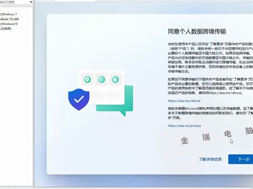 windows无法安装，错误提示解决方案