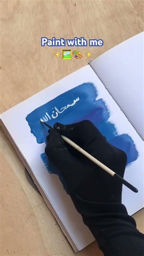 #art #calligraphy #artist #artwork #painting #arabiccalligraphy #shorts #shortsfeed #shortvideo #diy