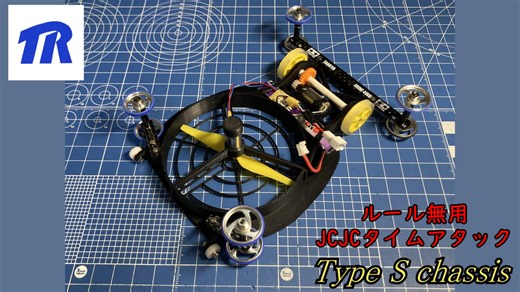 前後進切り替え可能ファンマシン「TS」