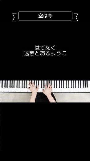 空は今 混声三部合唱