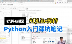 Python入门踩坑笔记：SQLite操作