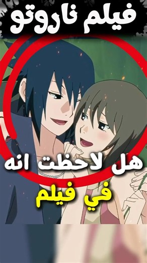 😲هكذا أصبحت الشخصيات في فيلم ناروتو!!