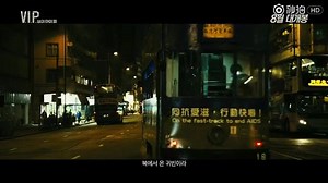 28K views · 3K reactions | VIP Trailer | LeejongsukWorld | Facebook