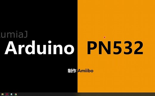 通过Arduino和PN532制作amiibo