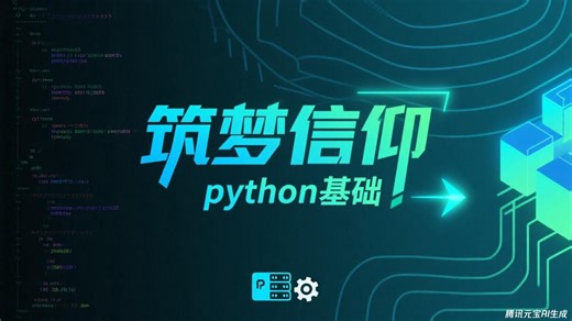 从.NET到python：快速上手ai大模型