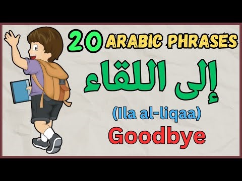 Learn Arabic - 20 Most Common Arabic Phrases For Beginners (MSA) - ‪@DailyArabicNotes‬