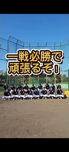 浜松江之島高校野球部／2025 #shorts