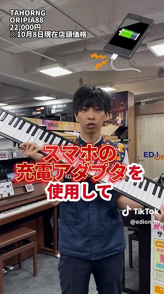 折りたためる電子ピアノの魅力