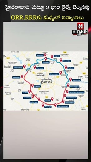 3 huge railway terminals around Hyderabad #HyderabadRailTerminals #NewRailHubs #CharlapalliTerminal