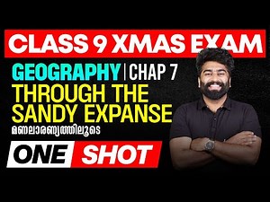 Class 9 Geography Ones shot | THROUGH THE SANDY EXPANSE മണലാരണ്യത്തിലൂടെ | Eduport