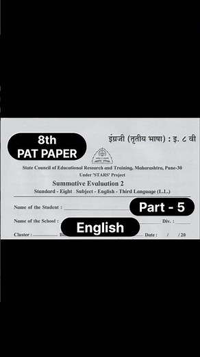 22 April 2026 8th English Pat Paper Part - 5 | #summative_evaluation