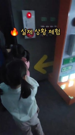 Free Weekend Safety Experience in Gyeonggi-do🚨