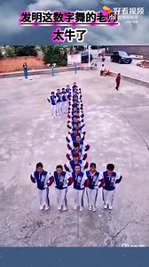 A group of energetic #Chinese dancers performs a creative “number dance,” forming digits through synchronized moves. 💃🕺🔢 #EverydayJoy #ChinaVibes | Embassy of The People's Republic of China in the United States