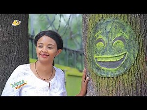 Ethiopis TV program/ቡቻቻ/የሳቂታውና አልቃሻው ዛፍ#Andnet Amare