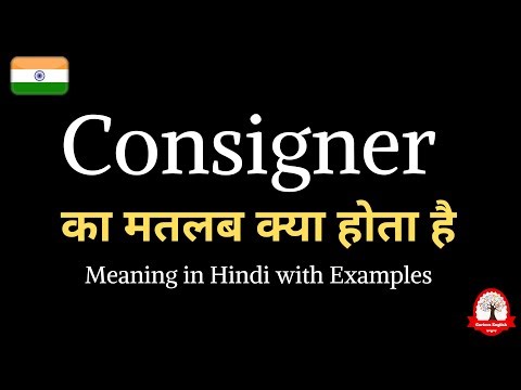 Consigner meaning in Hindi | Consigner का मतलब क्या होता है? | Vocabulary with Examples