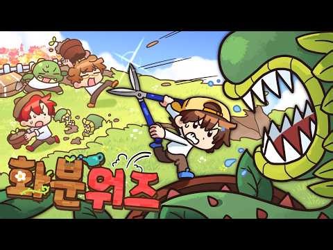 Weren't we Bedwars among ourselves? The arrival of a super-powerful mutant plant!