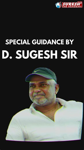 45 DAYS BANK FOUNDATION COURSE | INTRO CLASS ON 07.06.2026 | @ TIRUNELVELI | Suresh IAS Academy