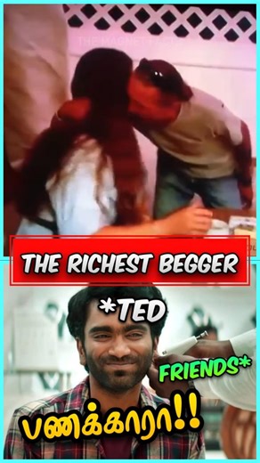 கோடீஸ்வர பிச்சைக்காரர்‼️🤧😏 #homeless #rich #facts