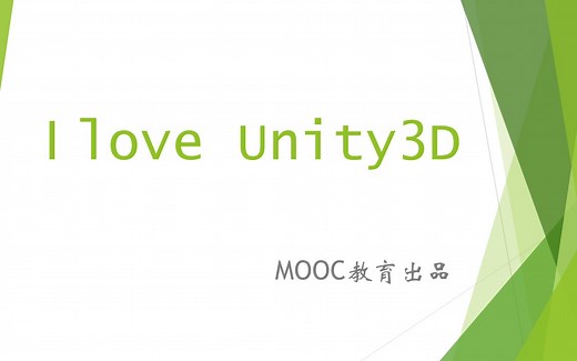 史上最全Unity3D教程（1-100集）