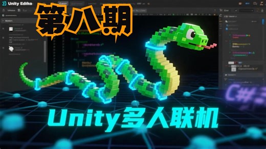 unity 多人联机（Netcode + Sync Relay）：第八期创建房间