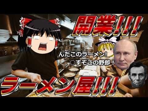 [Ramenkan] There's not enough ramen on the planet! So let's inject some Japanese spirit into the ...