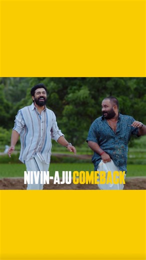 Kishore on Instagram: "Man is back 🥹 @nivinpaulyactor !!!! . . . #sarvammaya #sarvammayareview #ajuvarghese #nivinpauly #nivinpaulyfans @ajuvarghese @nivinpaulyactor @akhilsathyan"
