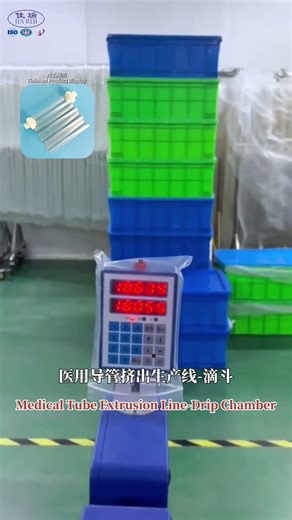 Medical Tube Extrusion Line-Drip Chamber #extruder #factory #extrudermachine #medical