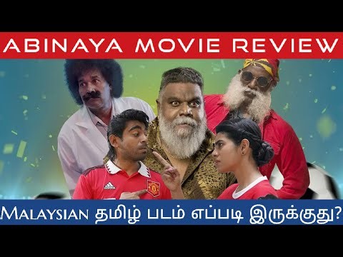 Abinaya Movie Review Tamil | Abinaya Review Tamil | Abinaya Movie Tamil Review | Astro Vinmeen