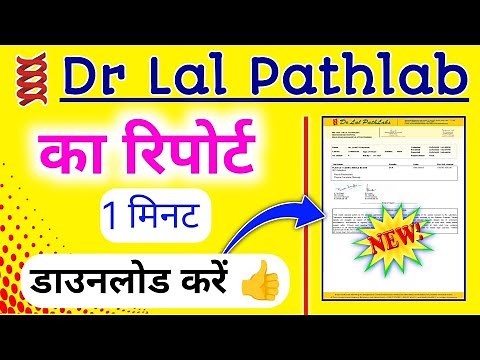 Dr. Lalpathlabs ka Report kaise download kare।।Report download within 1 minute