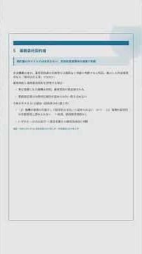 その社会保険、加入判断あってますか?【従業員・役員・業務委託まで解説】