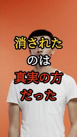 The disappearance of a scientist and the deletion of a paper: "Five hidden pieces of evidence" [U...