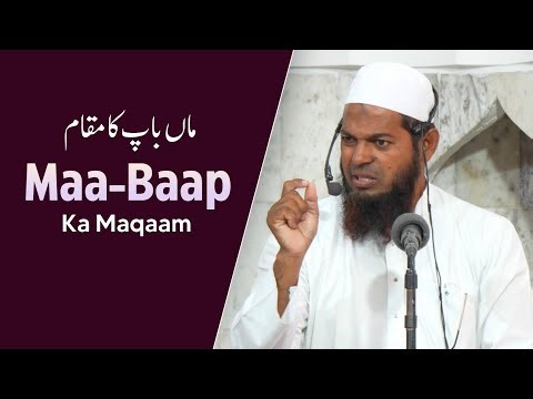 Maa-Baap Ka Maqaam • Shaikh Hashim Jamai