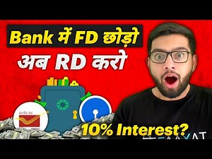 RD खाता - अर्थ, ब्याज, लाभ | RD Account - Meaning, Interest, Benefits | Recurring Deposit Explained