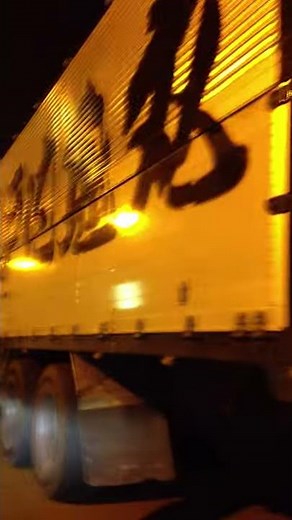 瀬戸内鬼丸【博通商】