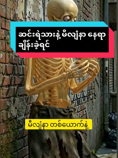 #fypシ゚viral #ဘာသာပြန်ဗီဒီယို #fyb #fybbbbbbbbbbbbbb #fy