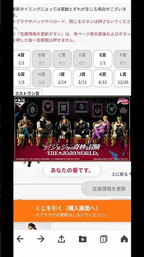[Ichiban Kuji] JoJo's Bizarre Adventure THE JOJO WORLD #Ichiban Kuji #JoJo's Bizarre Adventure #j...