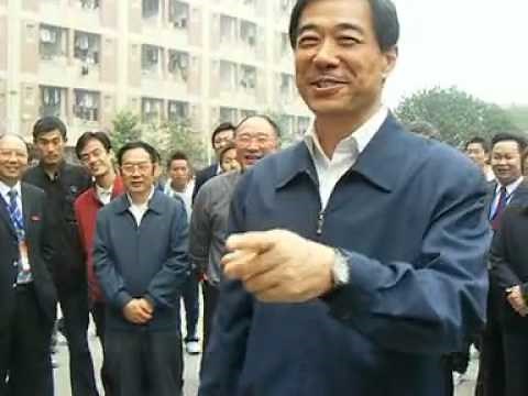 实拍：薄熙来考察西南大学秀英文